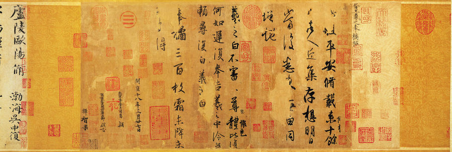 王羲之平安帖（草書平安帖）