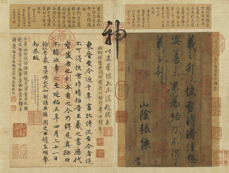 快雪時晴帖