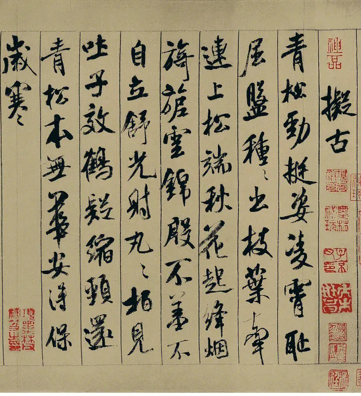 米芾蜀素帖