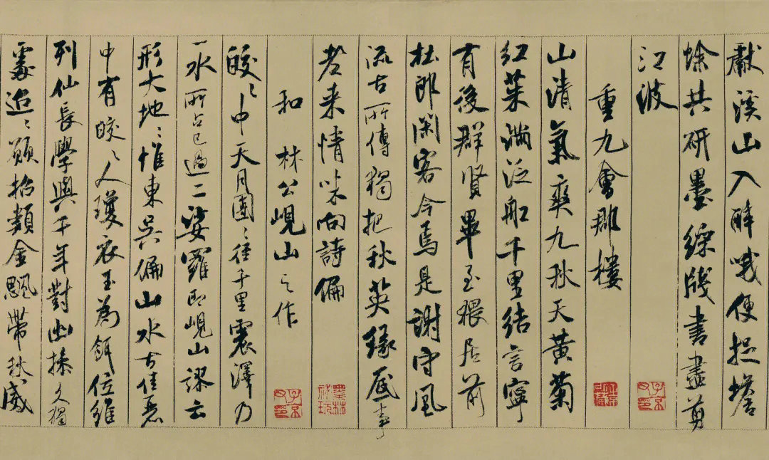 米芾蜀素帖