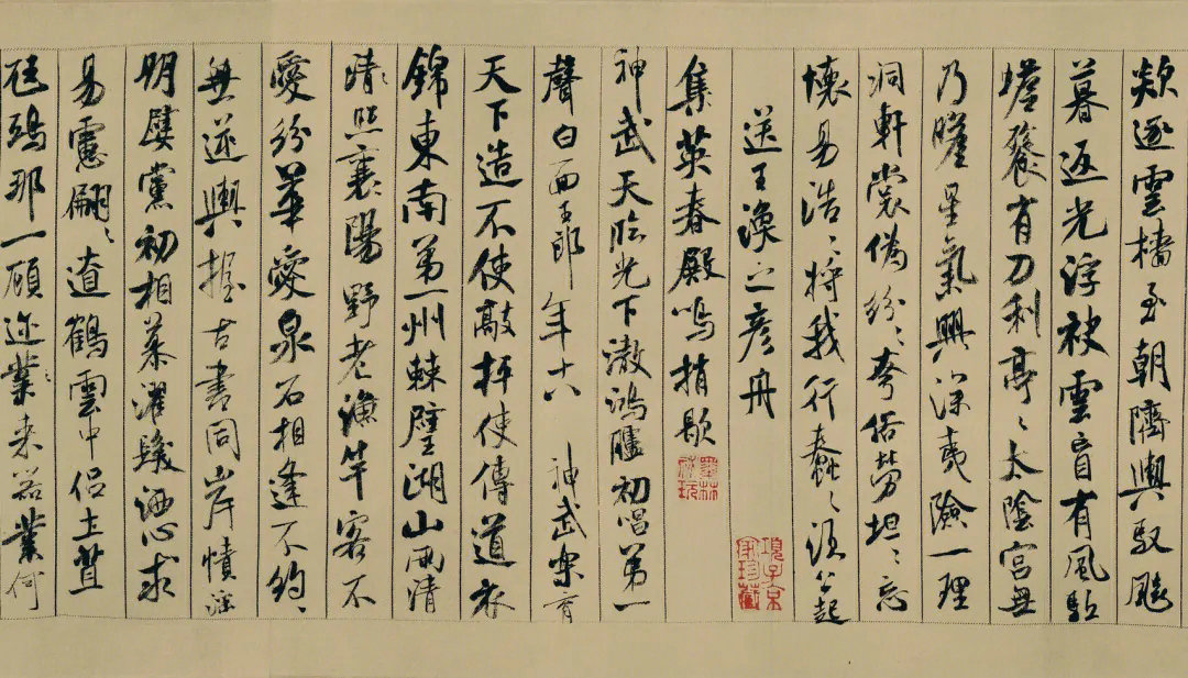 米芾蜀素帖