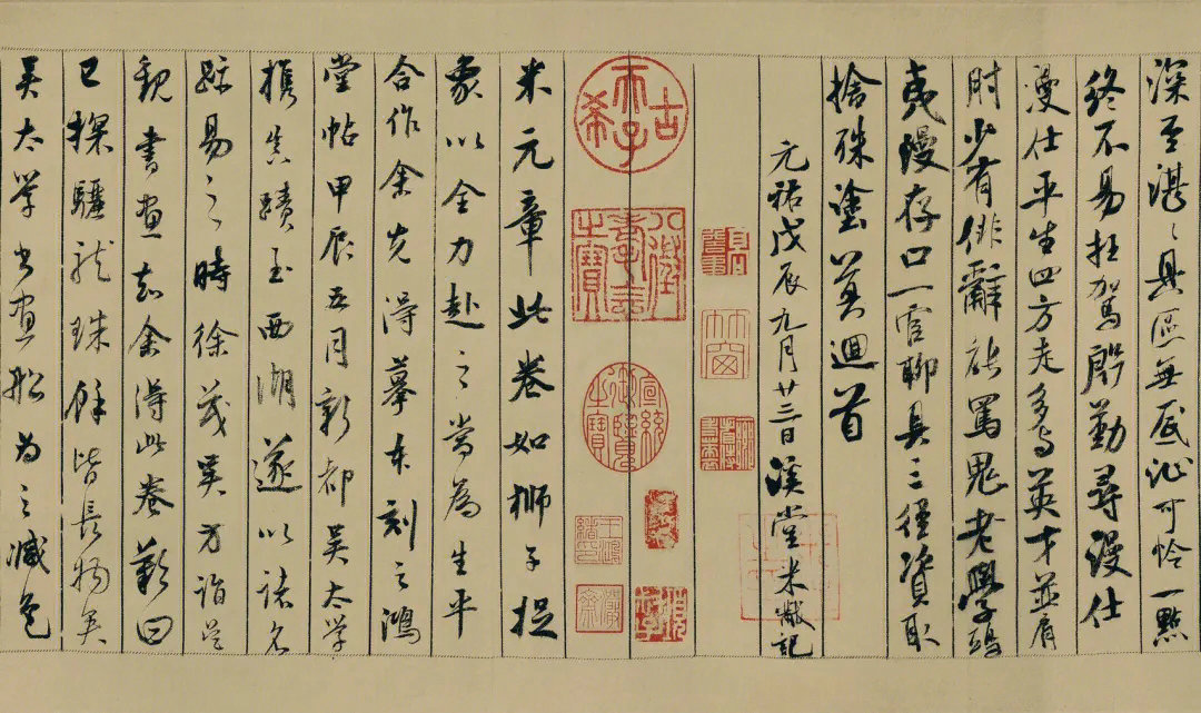 米芾蜀素帖