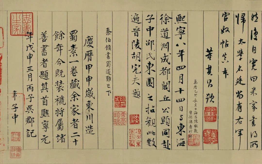 米芾蜀素帖