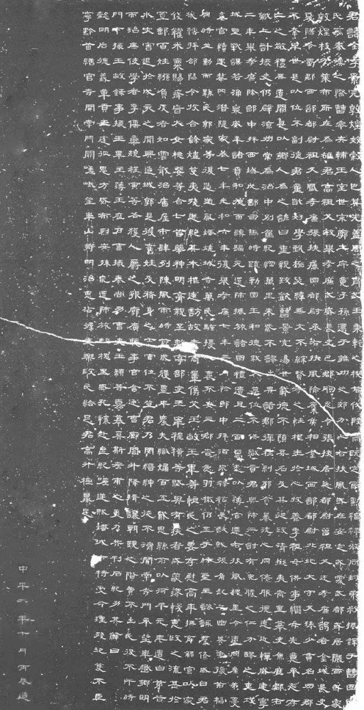 曹全碑書法