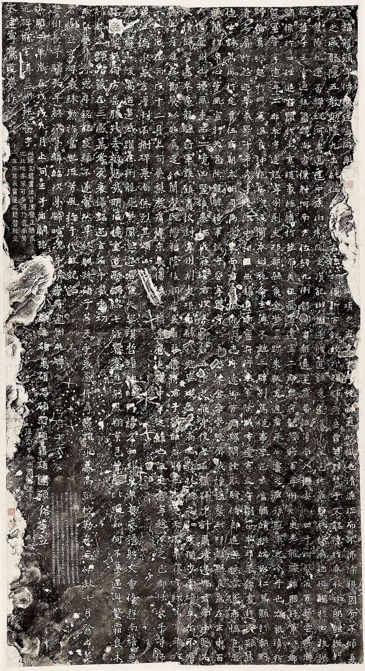 爨龍顏碑