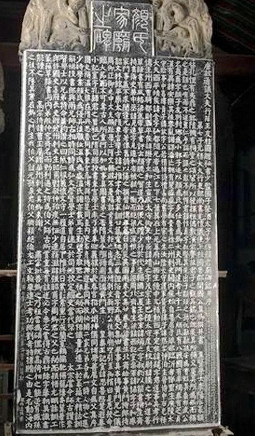 顏氏家廟碑