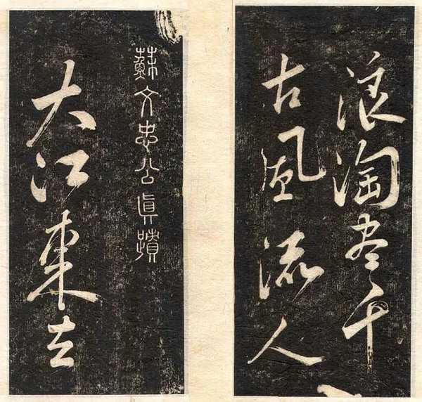 蘇軾大江東去
