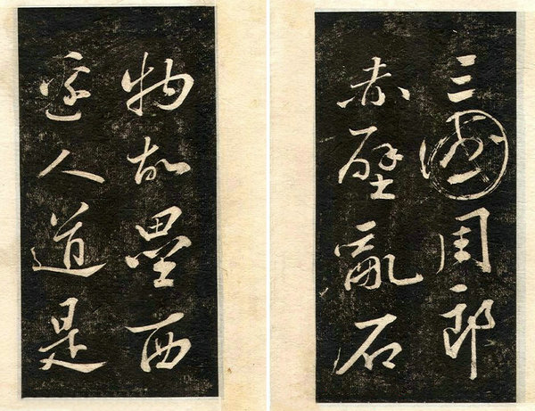 蘇軾大江東去