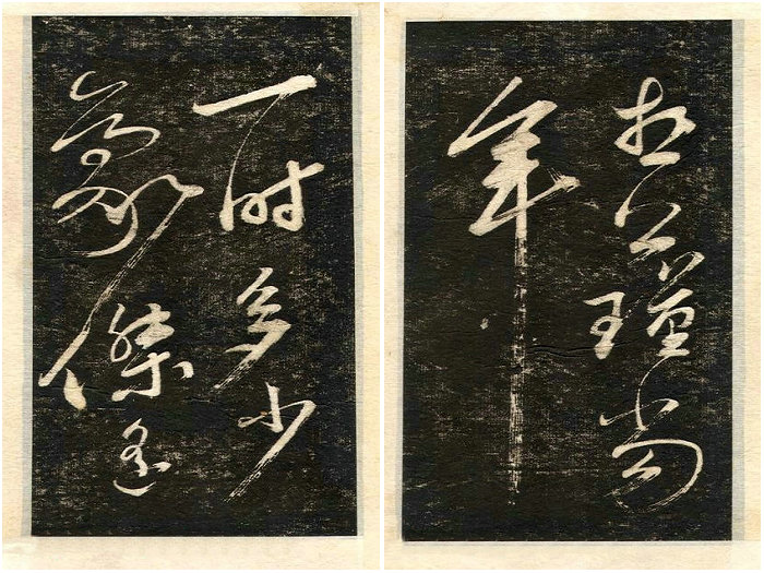 蘇軾大江東去書法
