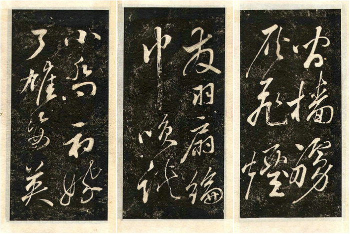 蘇軾大江東去書法