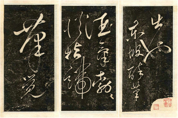蘇軾大江東去書法