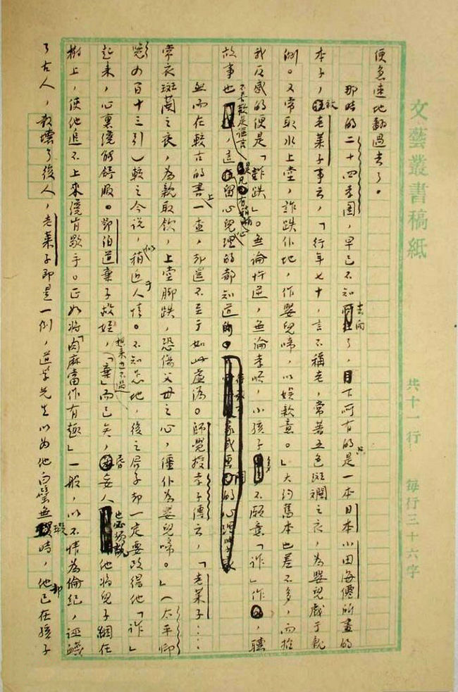 二十四孝圖魯迅