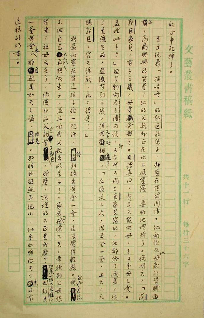二十四孝圖魯迅