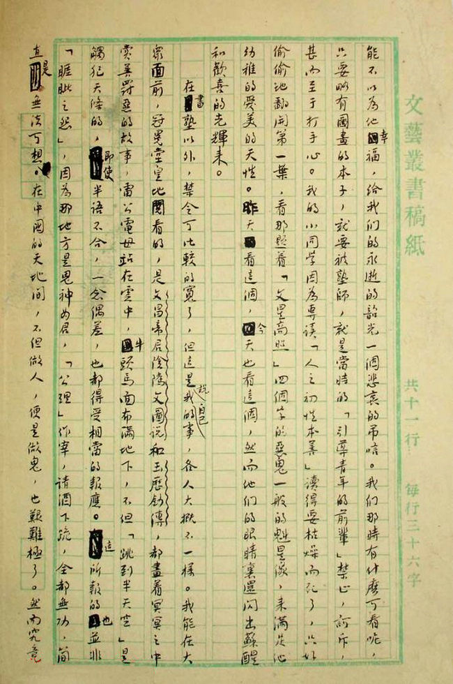 二十四孝圖魯迅