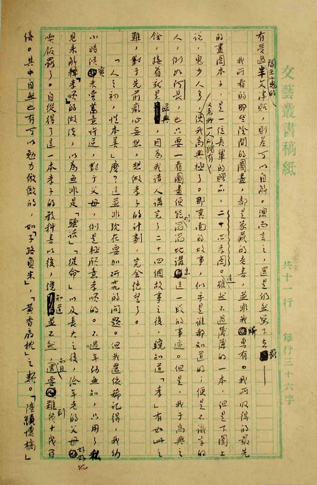 二十四孝圖魯迅