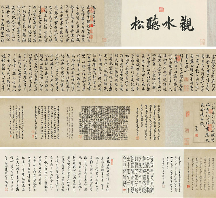 趙孟頫歸去來辭