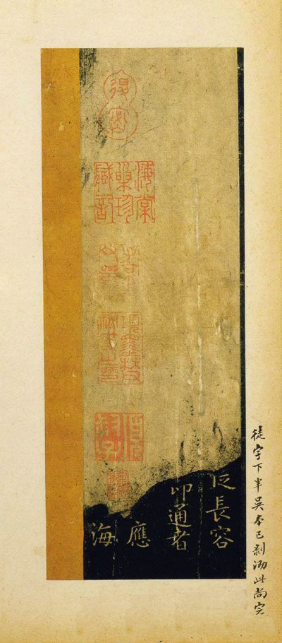 王羲之楷書《樂毅論》舊拓本
