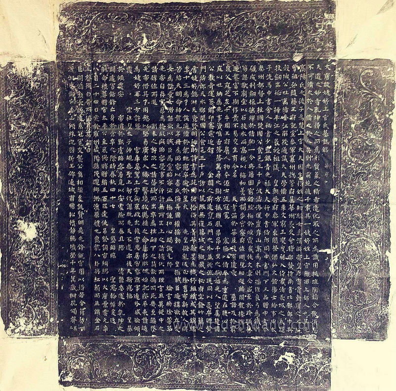 上官婉兒墓志銘-唐代楷書