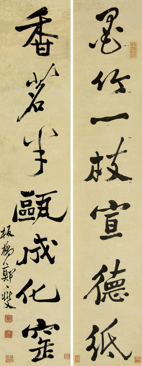 鄭板橋 七言聯