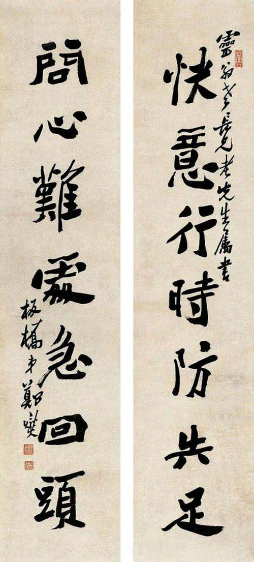 鄭板橋 七言聯