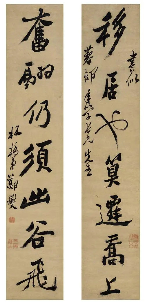 鄭板橋 七言聯