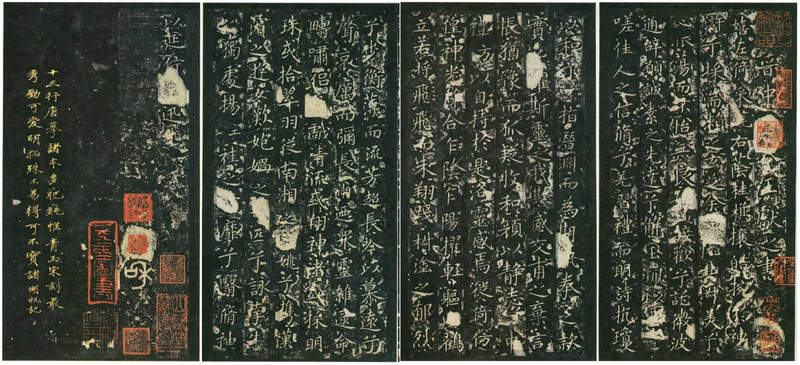 王獻之書法欣賞：洛神賦十三行