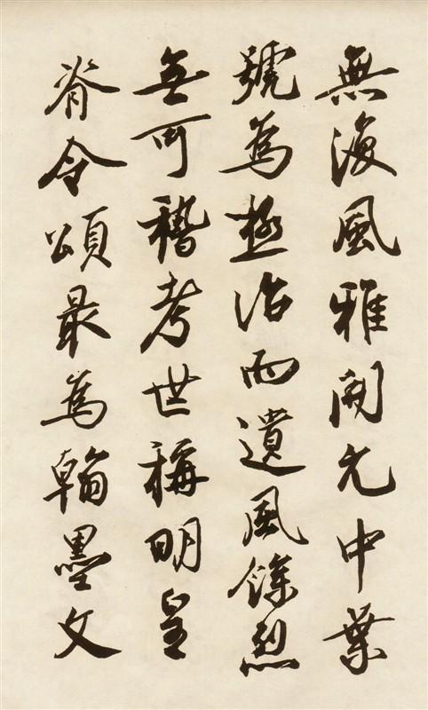 蔡京書法行書《草堂詩題記》又名《跋唐玄宗鹡鸰頌卷》