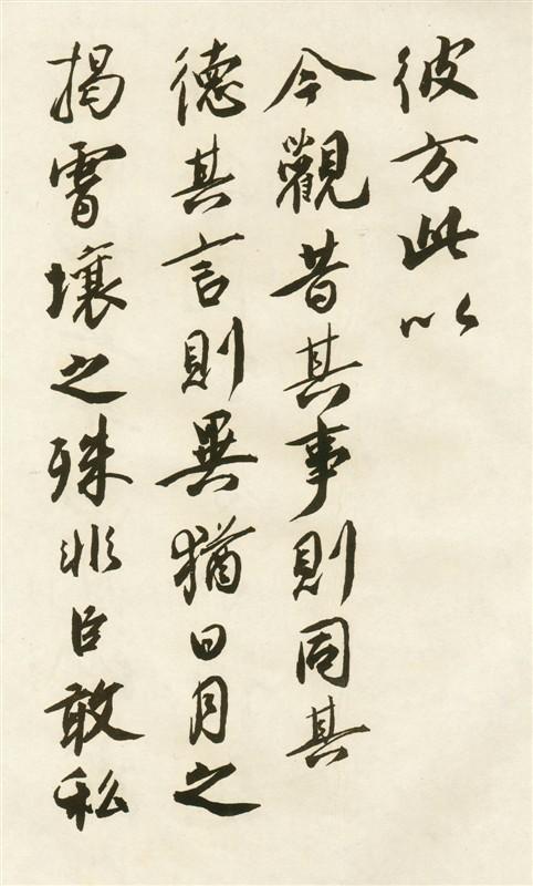蔡京書法行書《草堂詩題記》又名《跋唐玄宗鹡鸰頌卷》