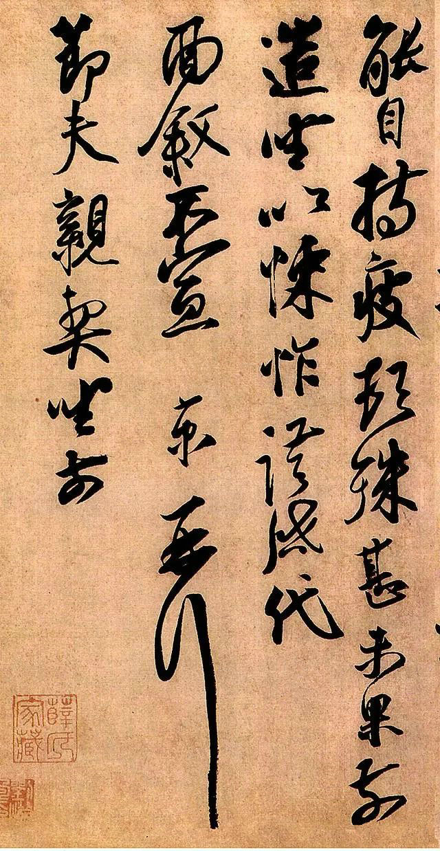 蔡京書法《行書五帖》