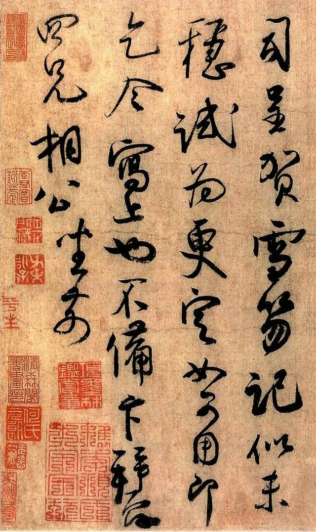 蔡京書法《行書五帖》