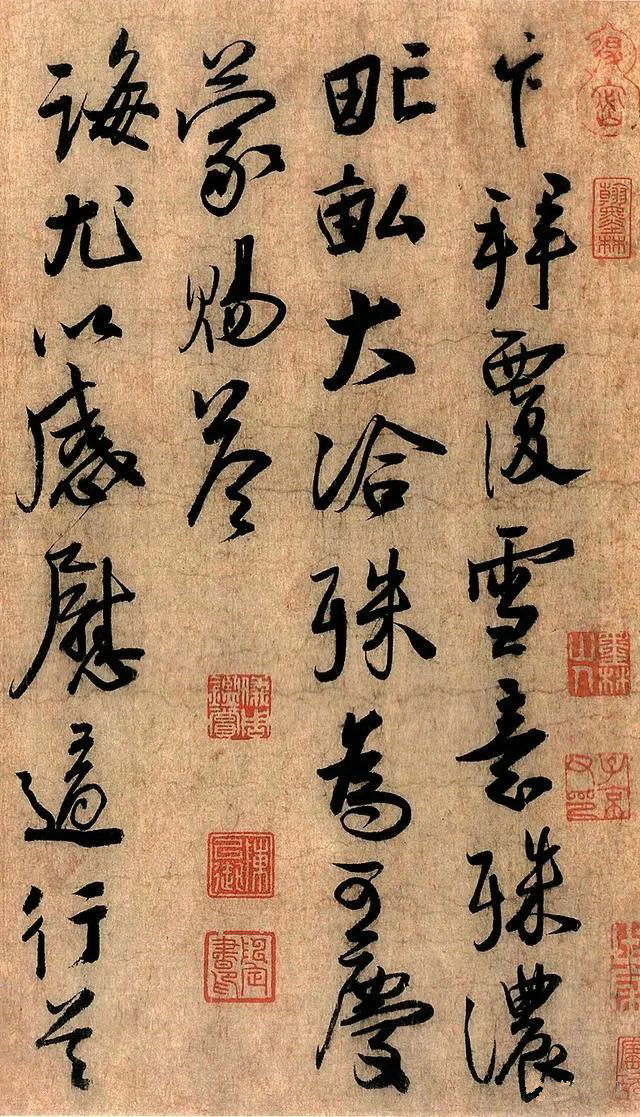 蔡京書法《行書五帖》