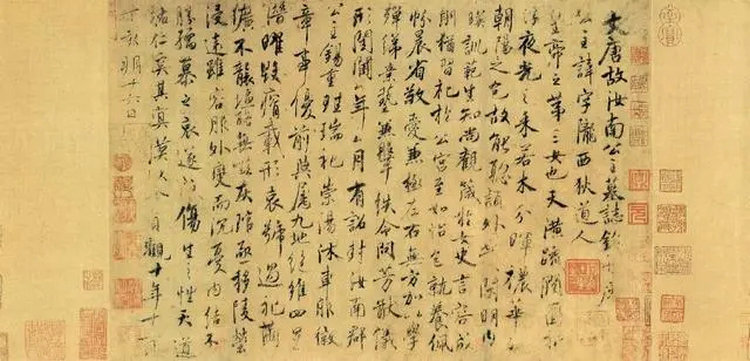 汝南公主墓志-唐代虞世南書法