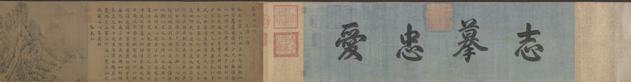詩經·小雅·節南山之什圖