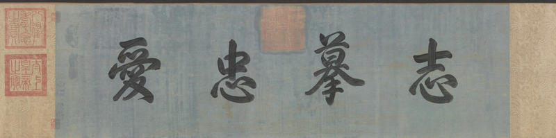 詩經·小雅·節南山之什圖