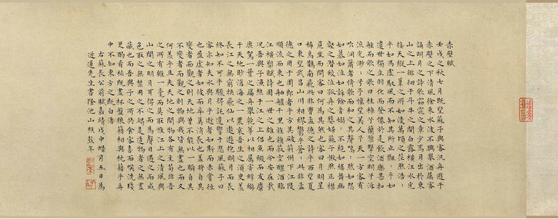 赤壁圖卷全卷