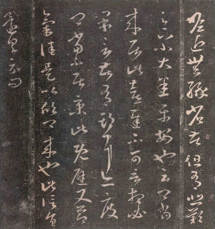 《瞻近帖》 -王羲之草書《十七帖》之一