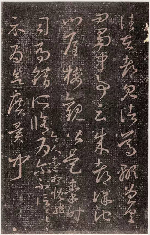 《成都帖》成都城池帖-王羲之草書《十七帖》之一