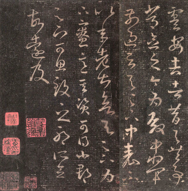 《虞安吉帖》《虞安帖》-王羲之草書(shū)《十七帖》之一