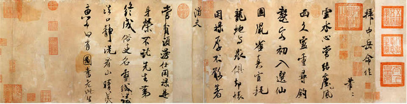 拜中岳命帖-拜中岳命詩-北宋米芾詩作