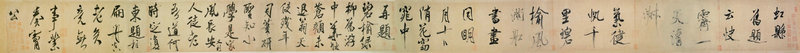 虹縣詩(shī)卷帖 -北宋書(shū)法家米芾書(shū)法