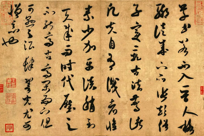 草圣帖-論草書帖-草書九帖之五-北宋米芾書法作品