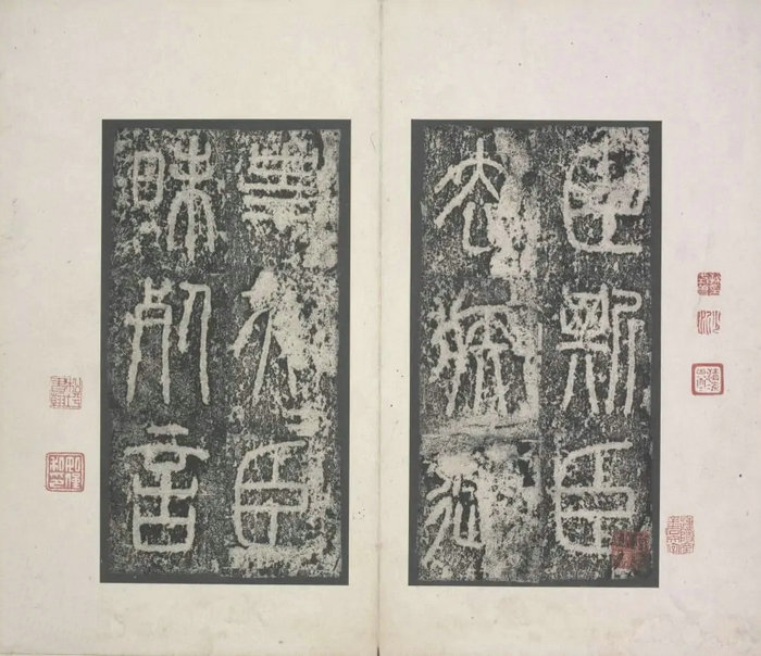 泰山刻石 ，秦代石刻，李斯小篆