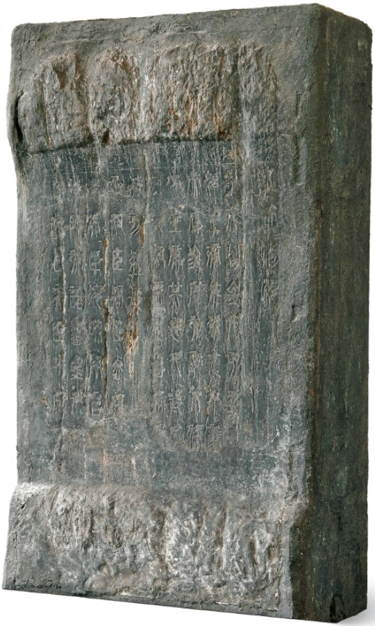 瑯邪臺刻石 ，秦代刻石，李斯小篆