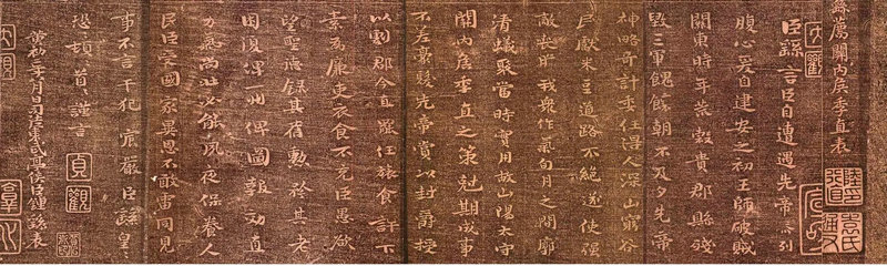 《薦季直表》真賞齋帖火前本