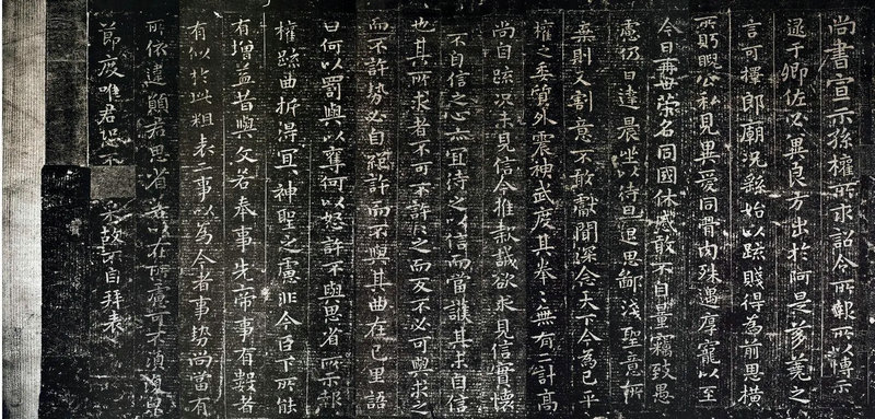 宣示表 ，鐘繇小楷法帖