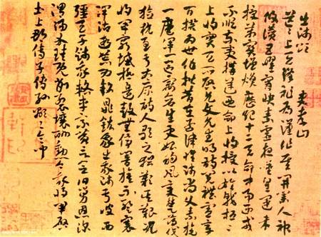 出師頌-古章草體書法作品-西晉索靖書法