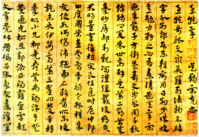 急就章，三國皇象書法作品