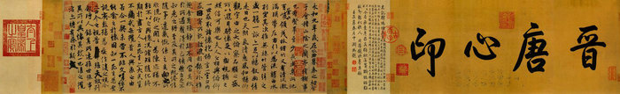 神龍本蘭亭集序-蘭亭修禊（唐朝馮承素摹）神龍本蘭亭集序-蘭亭修禊（唐朝馮承素摹）