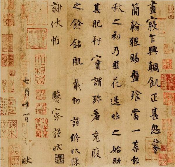 韭花帖，唐末五代楊凝式創作行書作品
