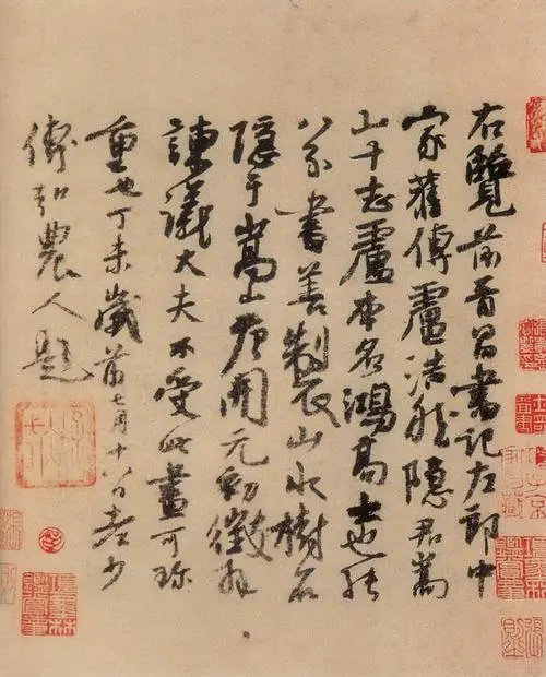 盧鴻草堂十志圖跋，后漢楊凝式創(chuàng)作的書法